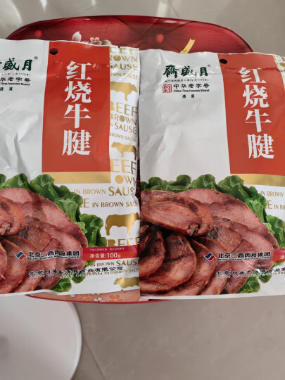 月盛斋 清真牛肉 中华老字号 酱卤熟食牛肉零食 红烧牛腱100g 开袋即食 晒单图