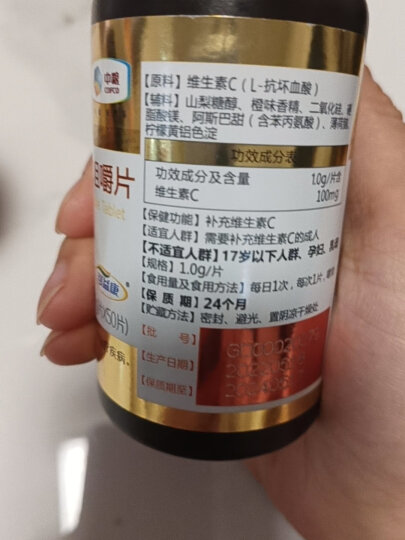 可益康 维生素C咀嚼片50粒/瓶香橙味 晒单图