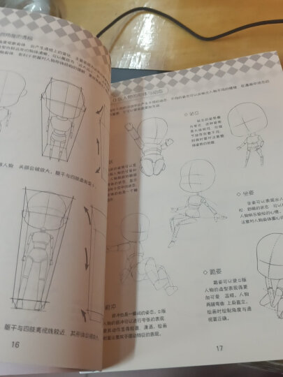 超级漫画人物设定与素描技法100例：Q版篇（绘客出品） 晒单图