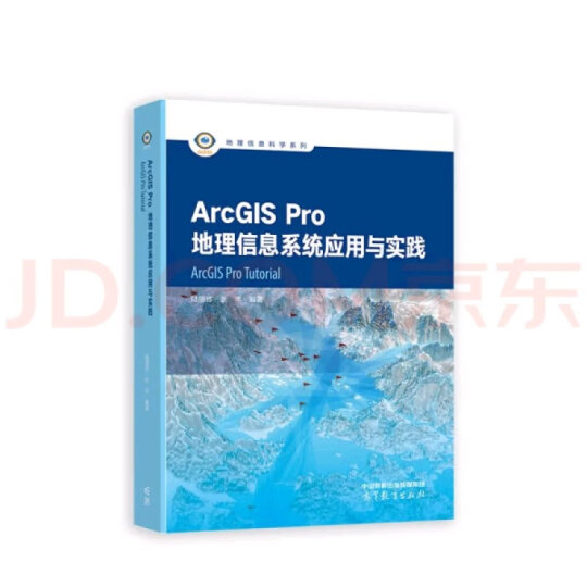 ArcGIS Engine地理信息系统开发从入门到精通（第2版）（附CD光盘1张）(异步图书出品) 晒单图
