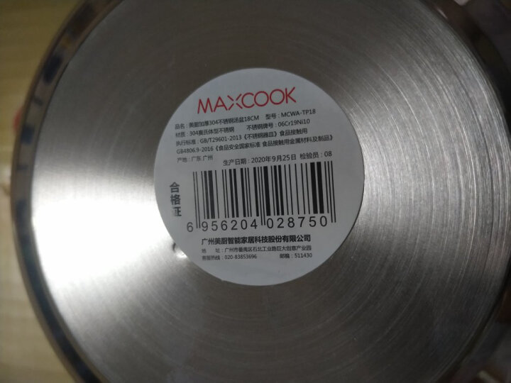 美厨（maxcook）加厚304不锈钢汤盆26CM 洗菜盆调料盆和面盆MCWATP26  晒单图