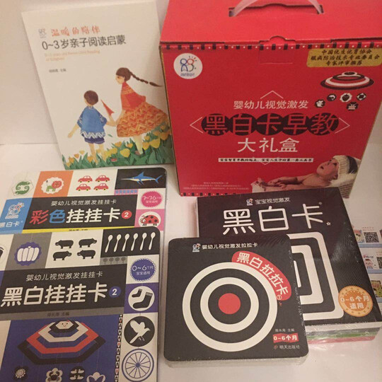 海润阳光·宝宝视觉激发·升级版:(套装共4盒)新生婴儿黑白卡片婴儿早教闪卡 宝宝视觉追视大卡 彩色卡 晒单图