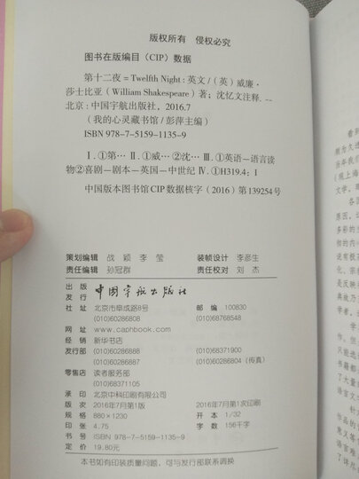 我的心灵藏书馆:仲夏夜之梦 全英文原版名著 软精装珍藏版 晒单图