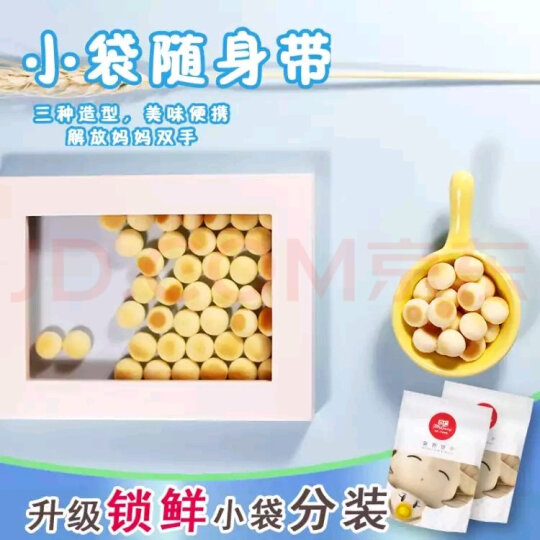 方广 宝宝零食 溶豆饼干 机能小小馒头 儿童营养零食草莓味80g/盒 晒单图
