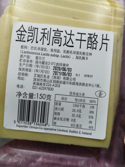 金凯利（KERRYGOLD）爱尔兰进口高达干酪切片 150g一盒 烘焙原料 早餐 面包 晒单图