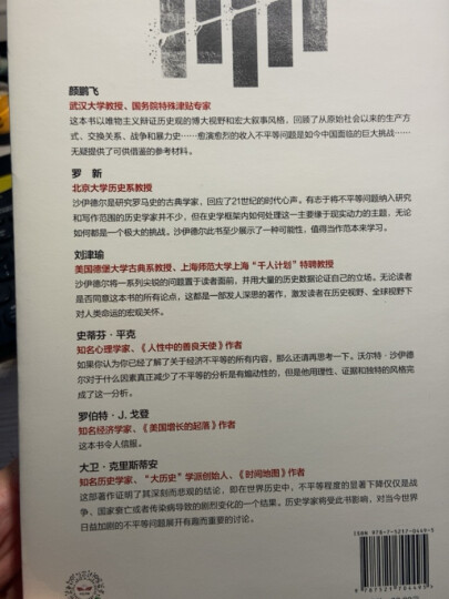 资本社会的17个矛盾 大卫·哈维 著 资本社会未来的预言书 中信出版社 晒单图