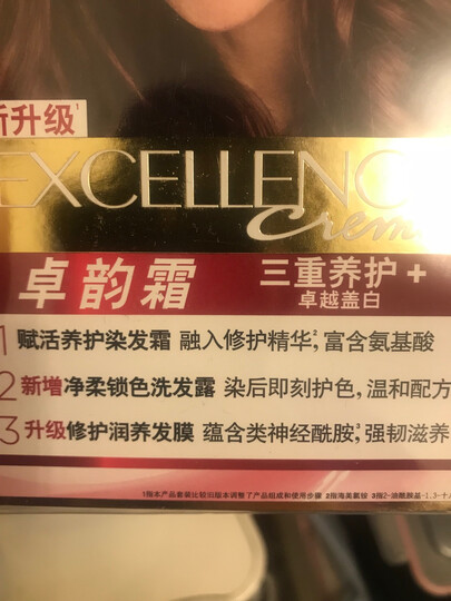 欧莱雅(LOREAL)卓韵霜护发染发霜#4(自然棕色)(不伤发染发膏 染发剂 遮白盖白 男女通用) 晒单图