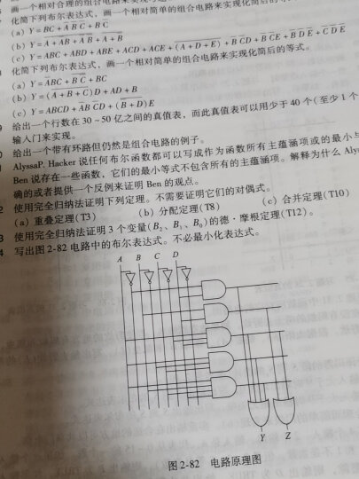 新华书店 正版保证 数字设计和计算机体系结构 计算机科学丛书 晒单图