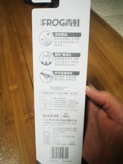 青蛙（FROG）套装系列131B成人牙刷3支 柔丝软毛养龈深洁（颜色随机） 晒单图