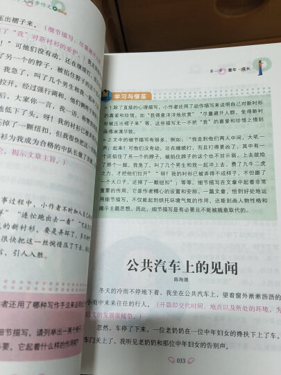小学生同步作文6年级 黄冈作文 班主任推荐作文书素材辅导六年级11-12岁适用满分作文大全 晒单图