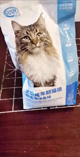 珍宝（SANPO） 宠物猫粮 精选海洋鱼 全价成猫通用猫粮 1.5kg*3套装 晒单图