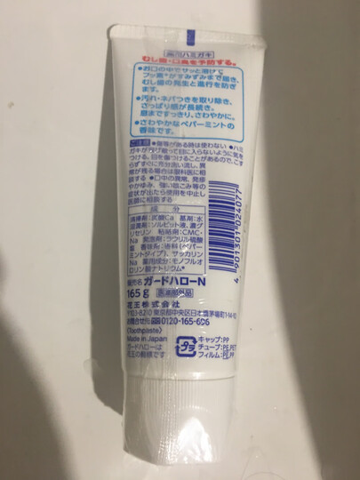 日本进口 花王(KAO)儿童木糖醇可吞咽护齿牙膏葡萄味 70g/支 清新口气 呵护牙齿 晒单图