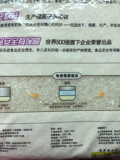 香满园 泰清香 茉莉香米 大米 5kg 籼米 长粒米 晒单图