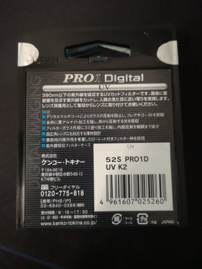 肯高（KENKO） PRO1 Digital 82mm保护镜 晒单图