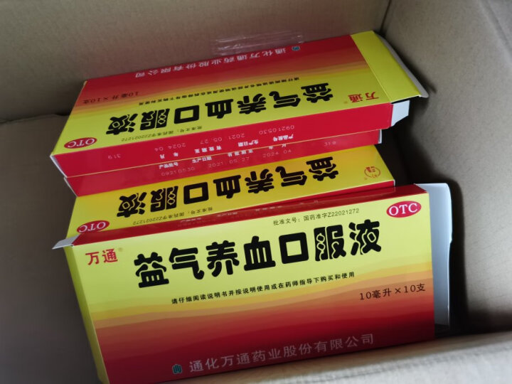 万通 益气养血口服液10ml*10支 益气养血 气血不足 体虚乏力 心悸气短 面色不华 3 盒 晒单图