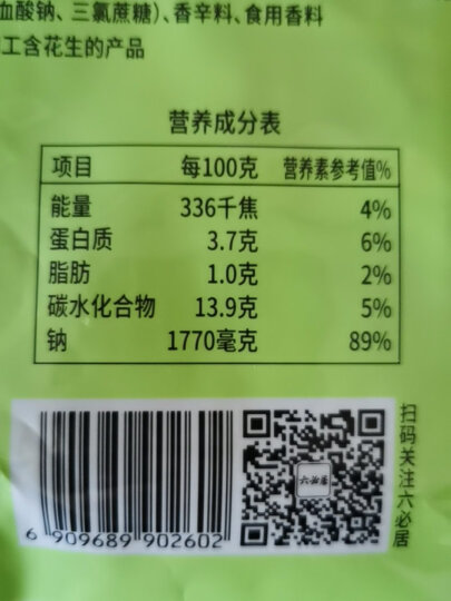 六必居 麻仁金丝70g*5袋 北京特产 苤蓝丝 中华老字号 新老包装随机发货 晒单图