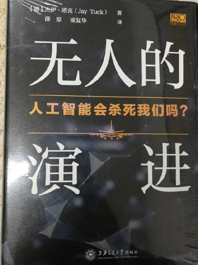 CPS：新一代工业智能 晒单图