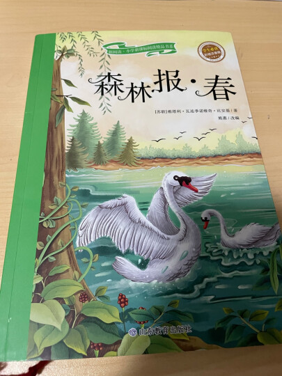 昆虫记（彩绘注音版 儿童读物 小学生课外书读物）/新阅读小学新课标阅读精品书系 晒单图