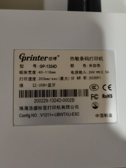 佳博（Gprinter）GP1324D蓝牙电子面单条码标签打印机热敏快递单打印机不干胶二维码一联单 蓝牙版（手机+电脑） 晒单图