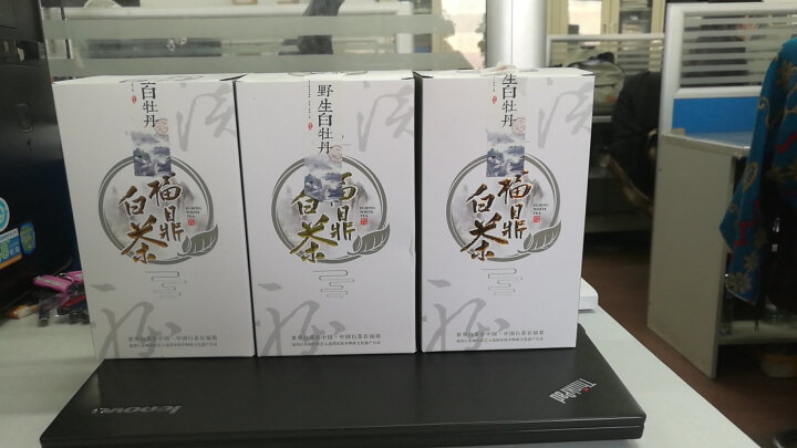 珠韵茗茶 白茶 福鼎白茶 头春2019年高山荒野花香白牡丹白茶100克散茶叶 晒单图