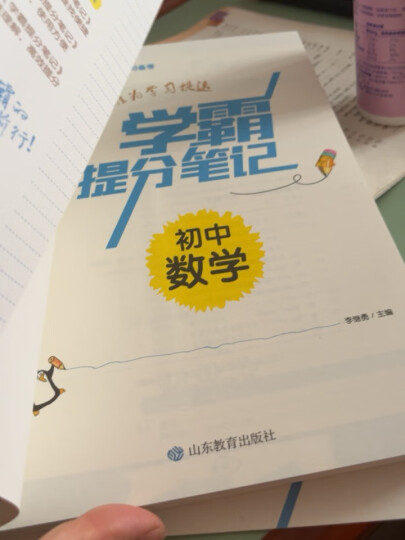 中学生满分作文一本全/作文之星名校课堂精华典藏版全新优作文辅导 晒单图