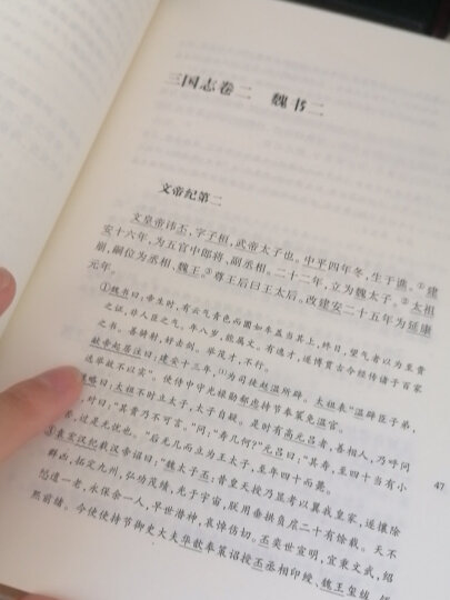 三国志（全2册）精装简体横排标点版中华书局自营正版中华国学文库 晒单图