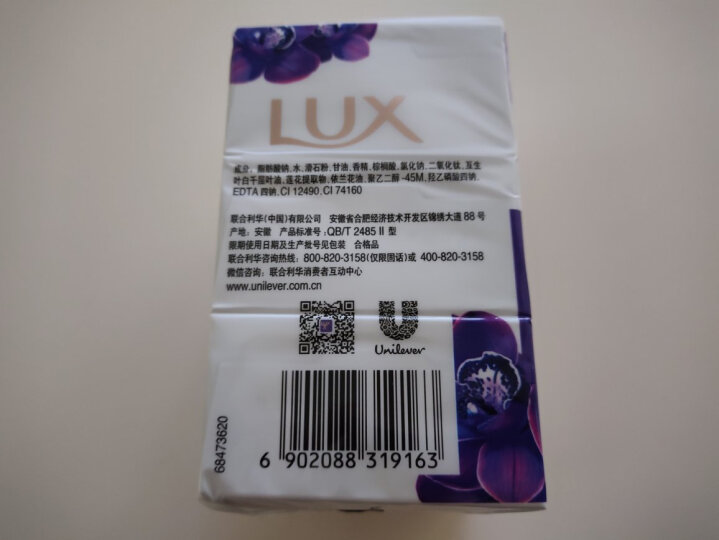 力士(LUX)娇肤香皂三块装 恒久嫩肤115gx3 晒单图