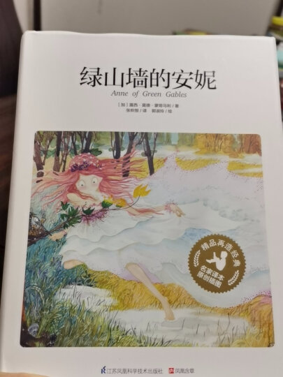 秘密花园 晒单图