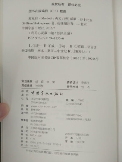 我的心灵藏书馆：名利场 全英文原版名著 软精装珍藏版 晒单图