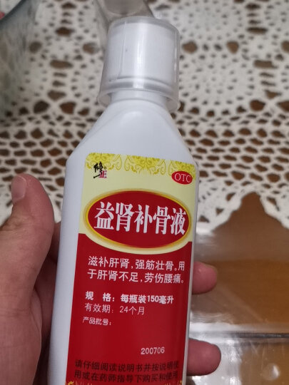 修正 益肾补骨液150ml 10盒装 晒单图