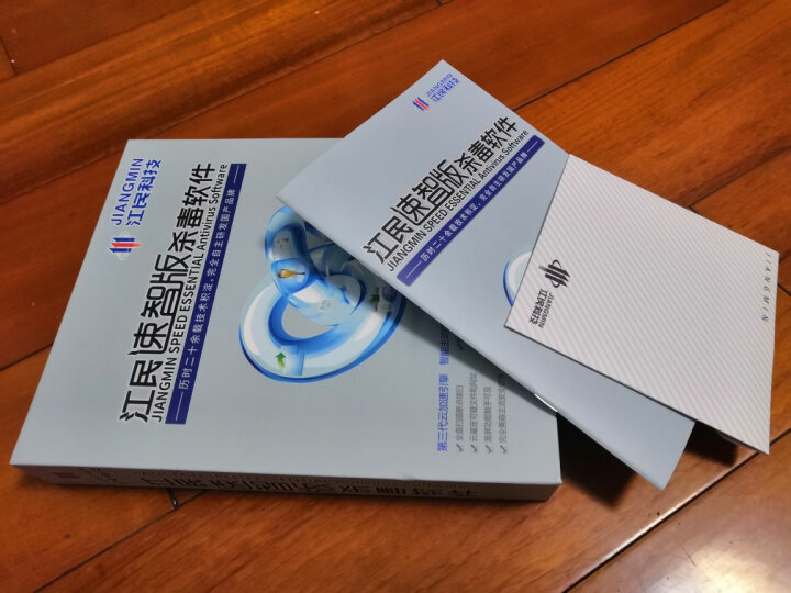 江民杀毒软件江民赤豹终端安全杀毒软件简体中文版 PC版 3年升级 5用户-速智版 晒单图