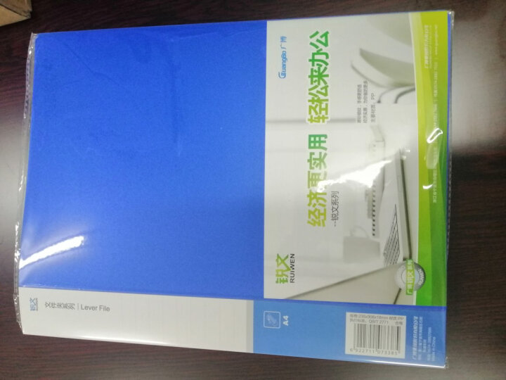 广博(GuangBo)12只装PP单强力A4文件夹板/资料夹/档案夹 锐文A2081 晒单图