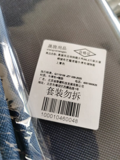 晟旎尚品 100L超大号牛津布衣服收纳箱 衣物整理箱储物箱 三叶草棕色1只装 晒单图