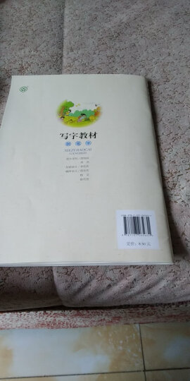 钢笔字 三年级上 （庹氏回米格字帖）配合义务教育课程标准实验教科书·写字教材  晒单图