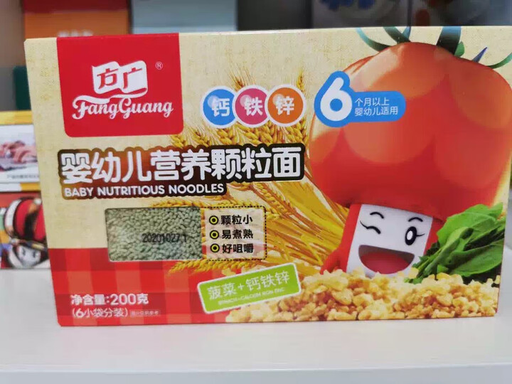 方广 婴幼儿辅食 宝宝面条 原味营养面300g/盒(6个月以上适用)不添加食盐 含钙铁锌 晒单图