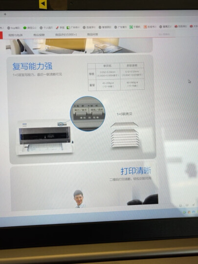 爱普生（EPSON）LQ-635KII 82列经典型平推票据打印机 晒单图