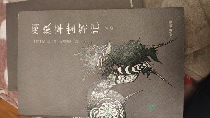 阅微草堂笔记全译(套装全2册) 晒单图