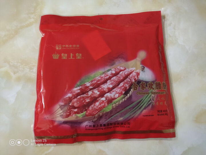 皇上皇 中华老字号广东手信广式香肠合家乐腊肠（5分瘦）400g熟食腊味 晒单图