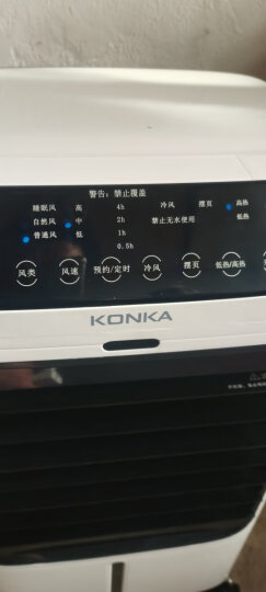 康佳（KONKA）空调扇遥控冷暖两用风扇加湿塔式水冷扇工业冷风机家用可移动暖风扇制热暖风机 KF-LNS1603Y-D白色 晒单图