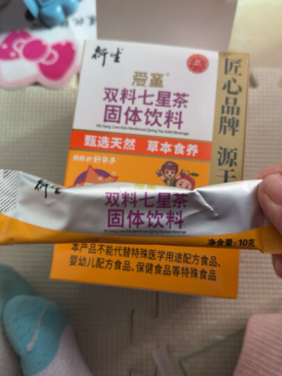 衍生七星茶儿童清清宝山楂鸡内金饮料 奶粉伴侣 香港著名品牌 20包/盒 晒单图