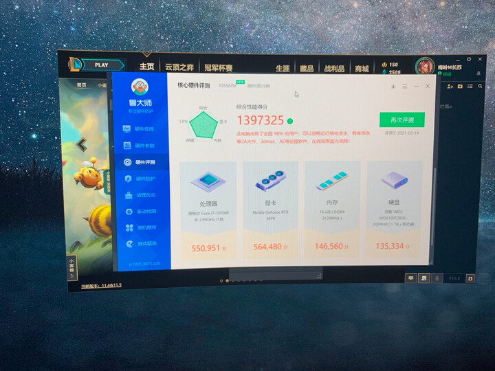 攀升(IPASON)H81 新i7 8700K/微星Z370/GTX1070Ti 8G/DDR4 8G水冷游戏台式组装电脑京东自营游戏主机UPC 晒单图