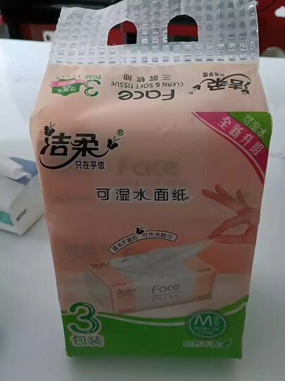 洁柔(C&S)抽纸 黑Face 可湿水面巾纸*3包 无香(M号纸巾 加厚韧性可做洗脸巾 3-4层新老包装交替发货) 晒单图
