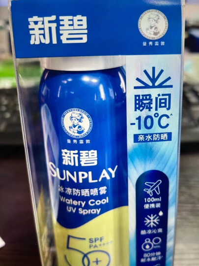 曼秀雷敦（Mentholatum） 新碧冰凉防晒喷雾200ml 防水防汗户外军训保湿高倍防晒霜男女士 晒单图