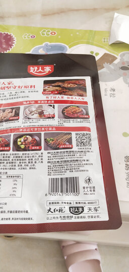 好人家 五香老卤汁调料120g 四川卤水卤料卤鸡爪鸭爪牛肉猪头肉 晒单图