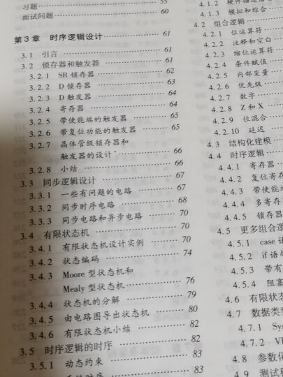 新华书店 正版保证 数字设计和计算机体系结构 计算机科学丛书 晒单图