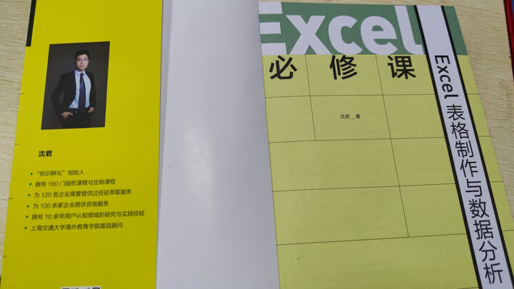 说服力:工作型PPT该这样做(第2版) 晒单图