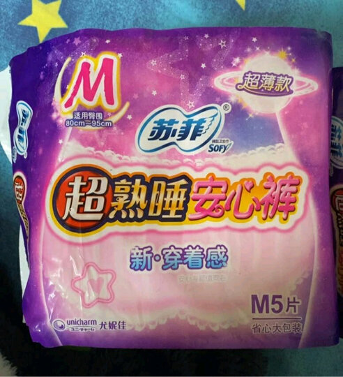 苏菲sofy 超熟睡安心裤0.2cm超薄夜用L码20片 棉柔软透气 无痕安睡裤夜安裤型卫生巾组合装 适用臀围85-105cm 晒单图