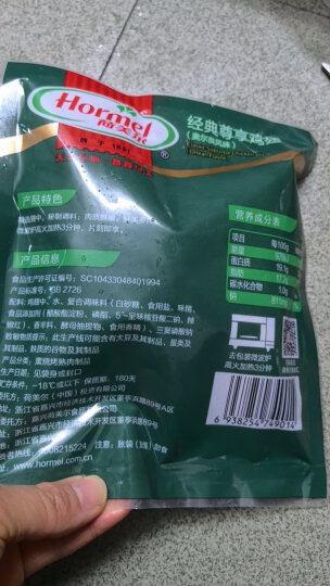 荷美尔（Hormel）奥尔良风味尊享鸡翅235g 烤翅炸鸡翅半成品 微波空气炸锅食品 晒单图