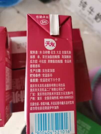 天友 核桃花生奶植物蛋白饮品整箱250ml*24盒常温重庆 1提 晒单图