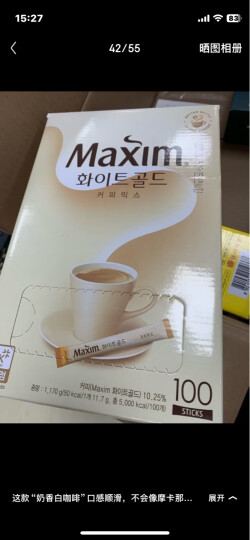 麦馨 速溶咖啡金妍儿代言东西咖啡MAXIM 白金牛奶原味摩卡三合一麦可馨速溶咖啡 礼盒装 100条 1170g 晒单图